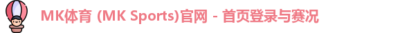 mk体育中国官网